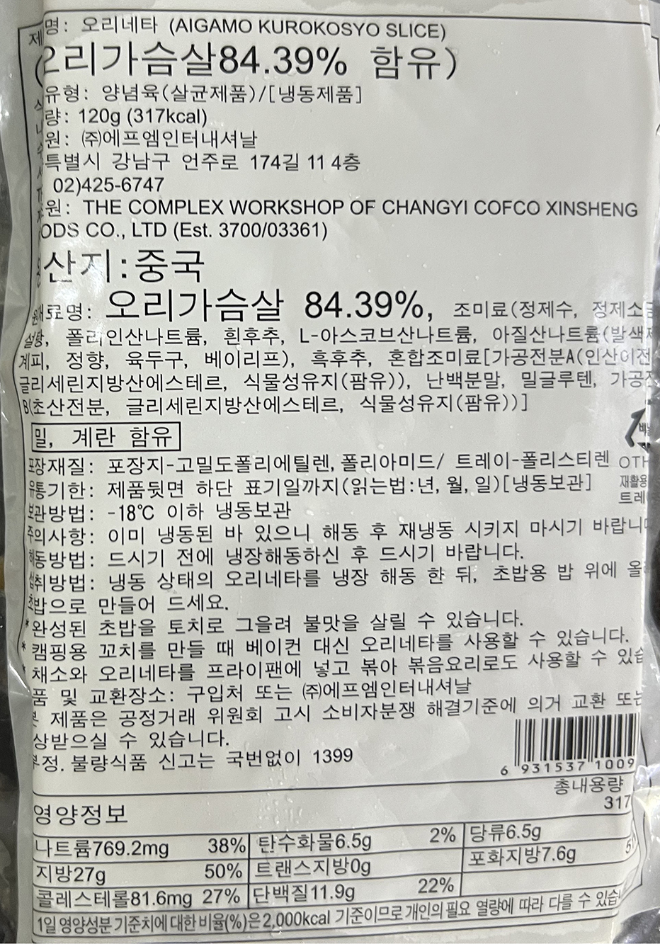 상품정보제공고시