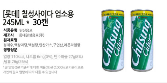 상품정보제공고시