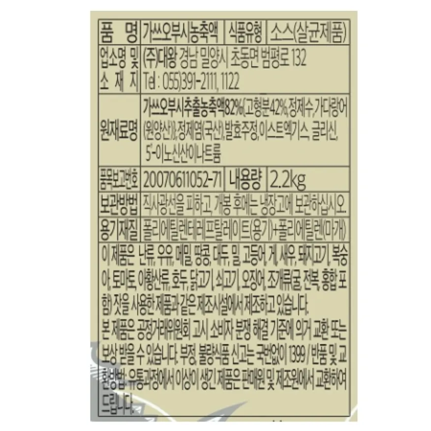 가쓰오부시농축액 2.2kg 맛다랑 1박스 이미지