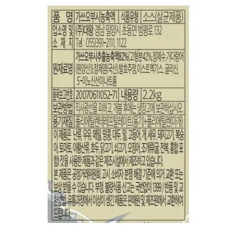 가쓰오부시농축액 2.2kg 맛다랑 1박스 이미지