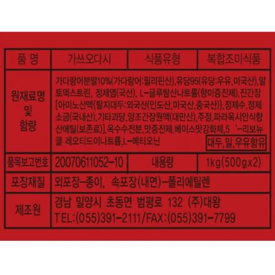 가쓰오다시 10kg 맛다랑 1박스 이미지
