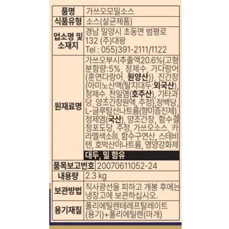 대왕 가쓰오모밀소스 2.3kg 대왕 맛다랑 1박스 이미지