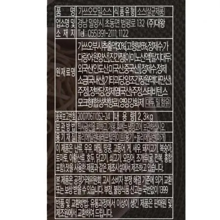대왕 가쓰오모밀소스 2.3kg 대왕 맛다랑 1박스 이미지