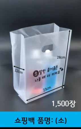 (맞춤팩)링타입 배달봉투, 링봉투 소 / 1박스(=1,500장)