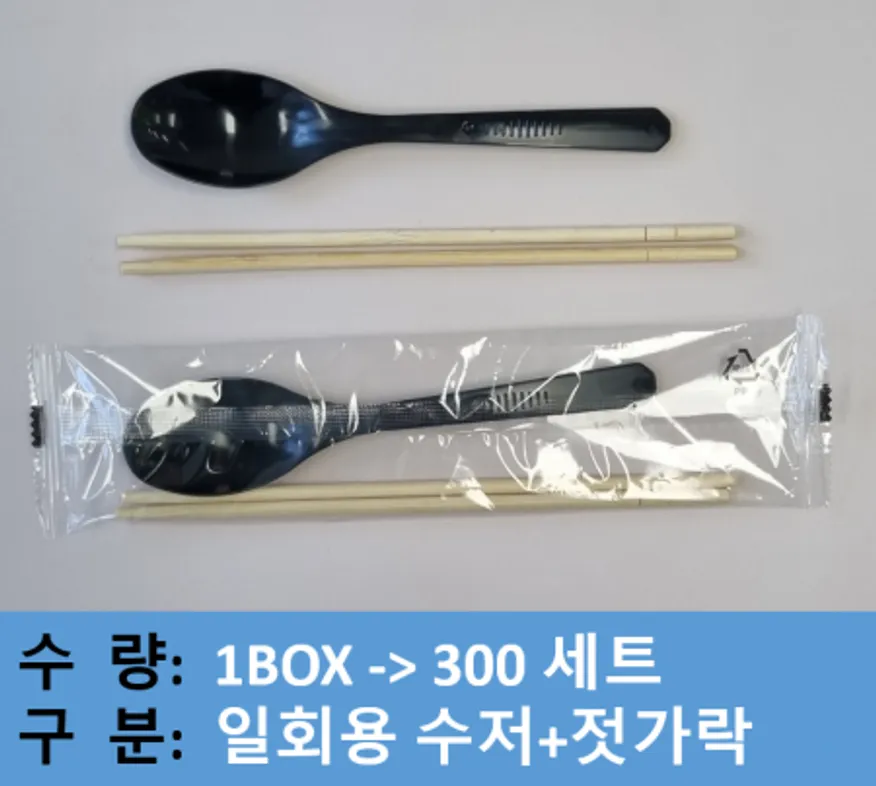 일회용 수저세트 /300개/수저+젓가락 이미지