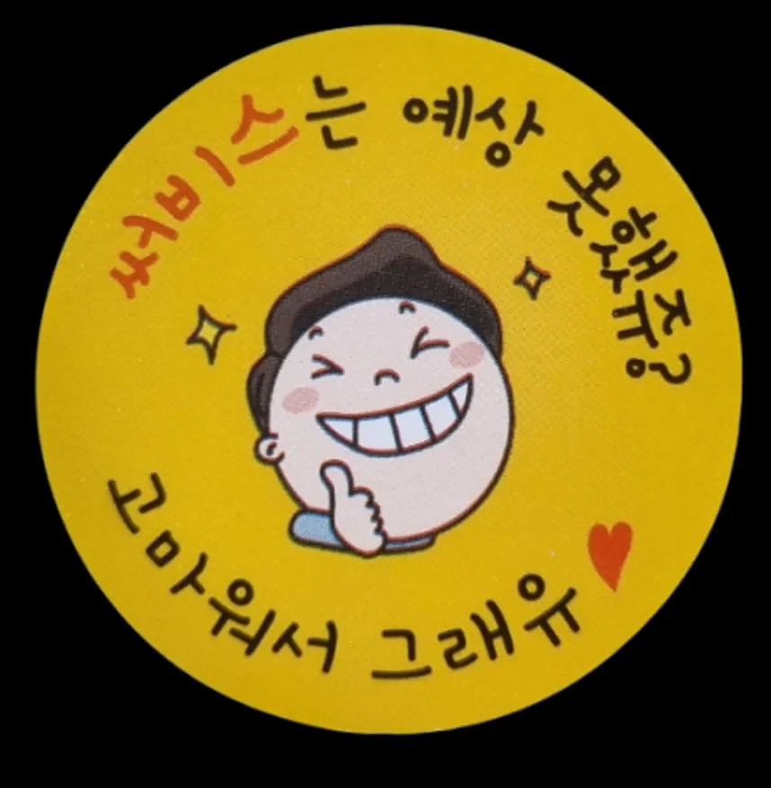 포장배달 서비스스티커 1롤(=1,000장) 이미지