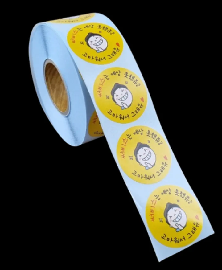 포장배달 서비스스티커 1롤(=1,000장) 이미지