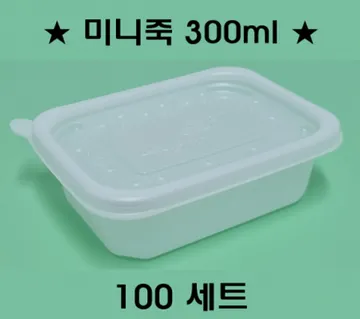 일회용 미니죽용기300ml / 100개세트(용기+뚜껑)