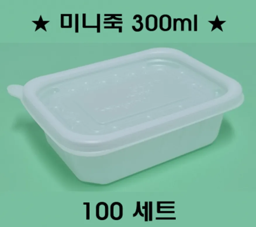 일회용 미니죽용기300ml / 100개세트(용기+뚜껑) 이미지