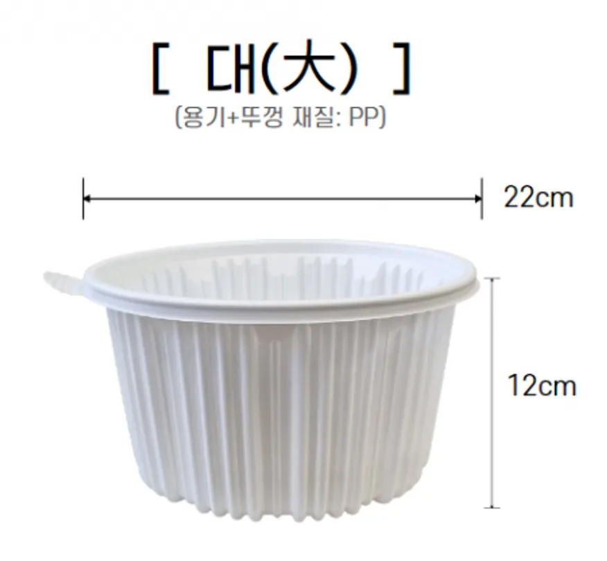 (맞춤팩) 220파이탕 대 50개세트(용기+뚜껑)(백색) 이미지