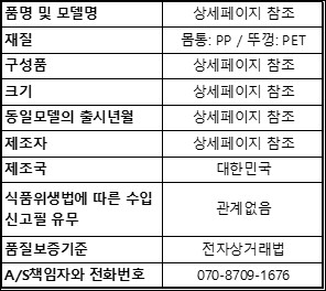 상품정보제공고시