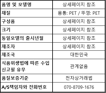 상품정보제공고시