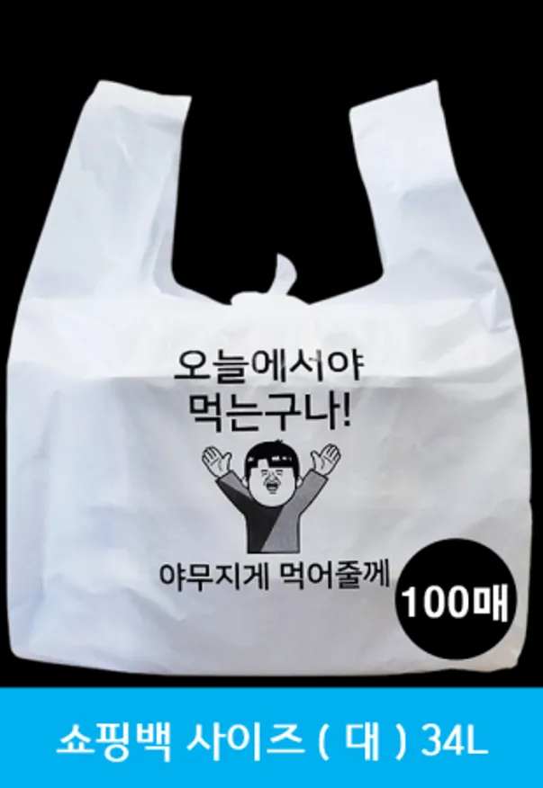 (맞춤팩)일회용 포장,배달봉투 (대) / 34L / 100장 이미지