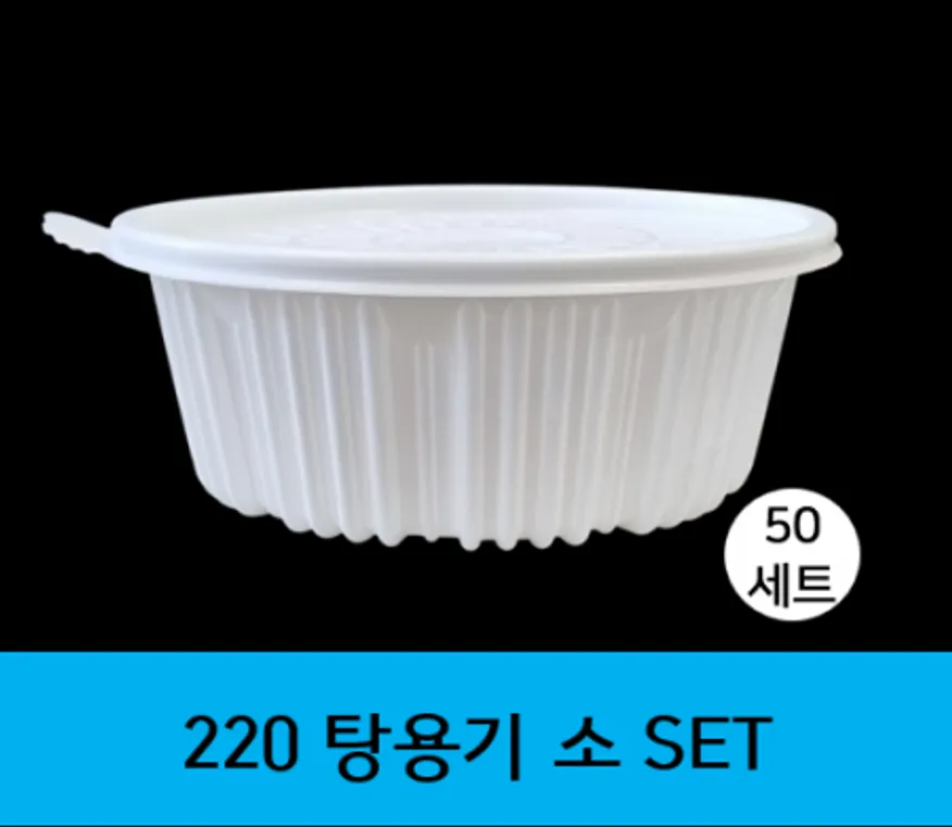 (맞춤팩) 220파이탕 소 50개세트(용기+뚜껑)(백색) 이미지
