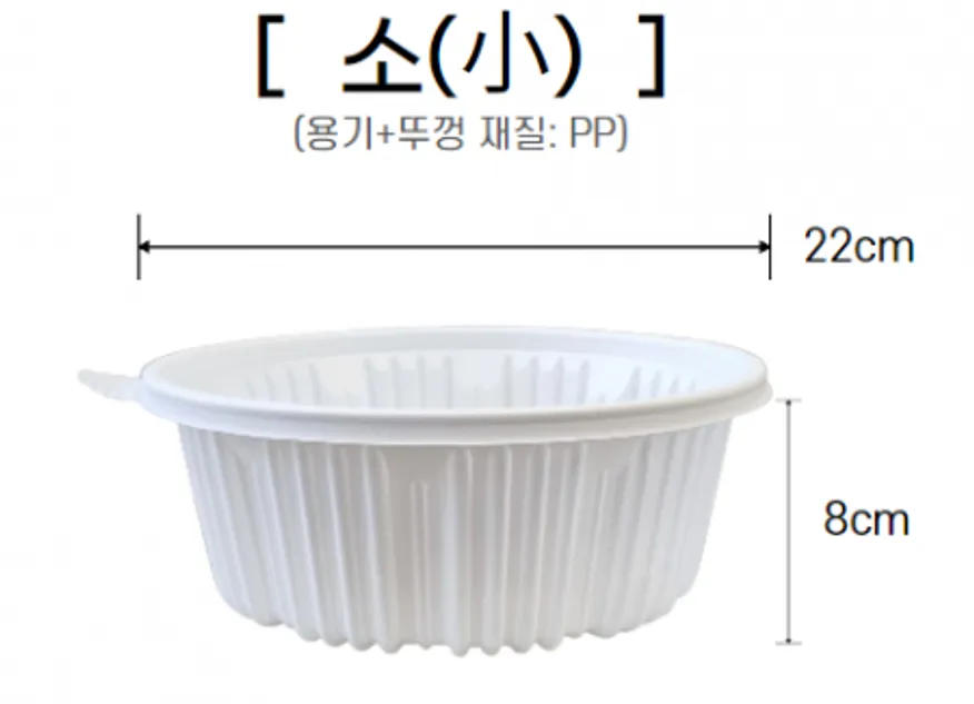 (맞춤팩) 220파이탕 소 50개세트(용기+뚜껑)(백색) 이미지