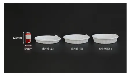 타원형 찜용기 (소) 100개 SET / 배달,포장시 사용 이미지