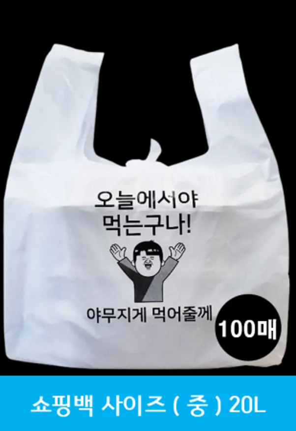 (맞춤팩)일회용 포장,배달봉투 (중) / 20L / 100장 이미지