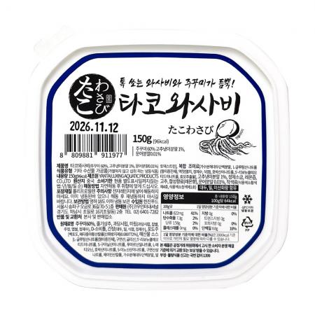 타코와사비 150g 1팩 이자카야 술안주 혼술 안주 초밥 군함