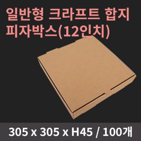 피자포장 박스 일반형 크라프트 합지 12인치 100개