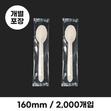 우드스푼 개별포장(160mm) 1박스 2,000개