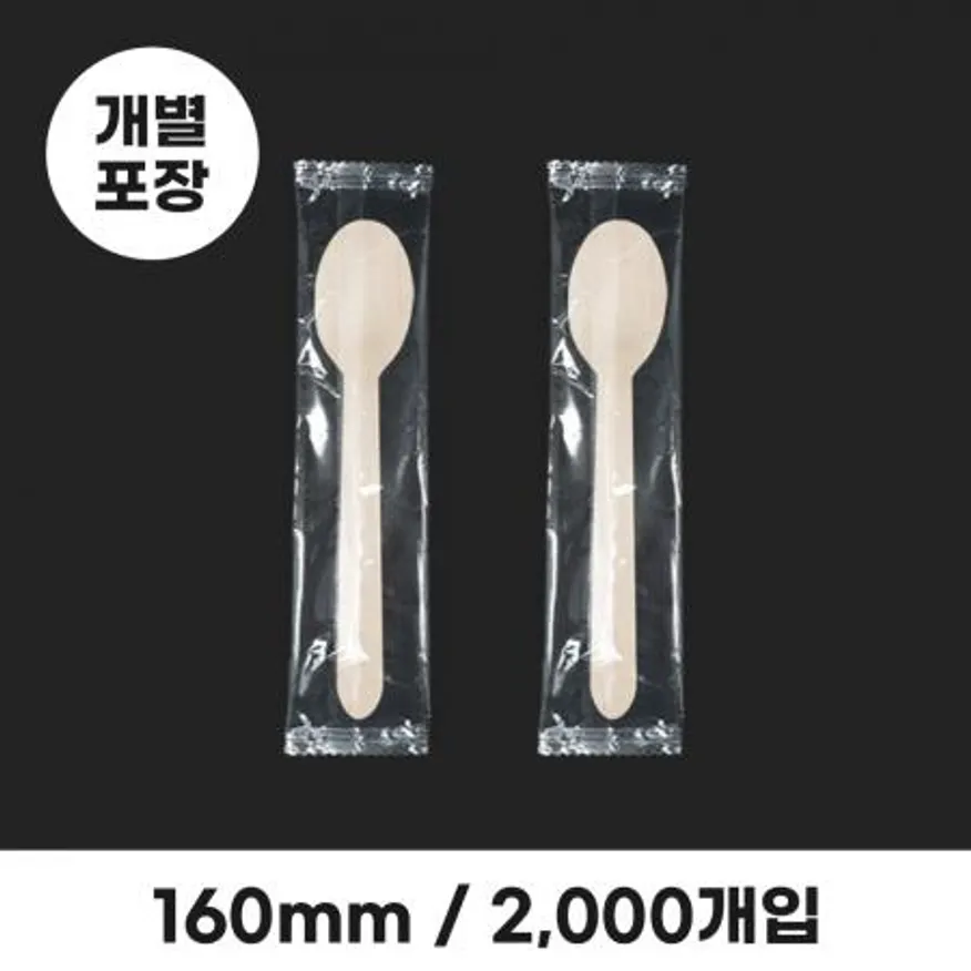 우드스푼 개별포장(160mm) 1박스 2,000개 이미지