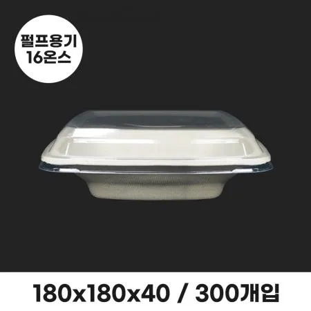 정사각 펄프용기 16온스 (뚜껑포함)