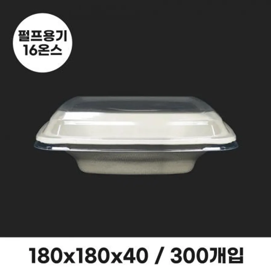 정사각 펄프용기 16온스 (뚜껑포함) 이미지