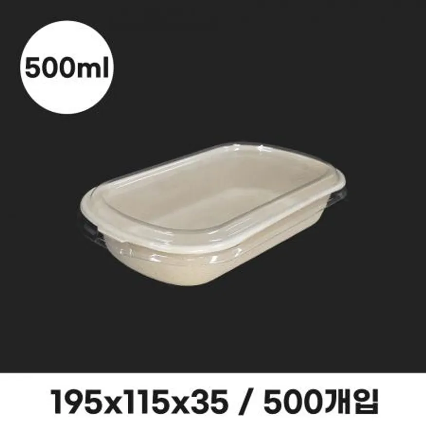 크라프트 펄프 종이 도시락 용기 투명 뚜껑 포함 이미지
