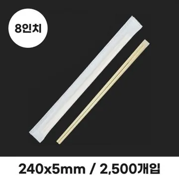 대나무 젓가락 백상지 포장 8인치 2500개