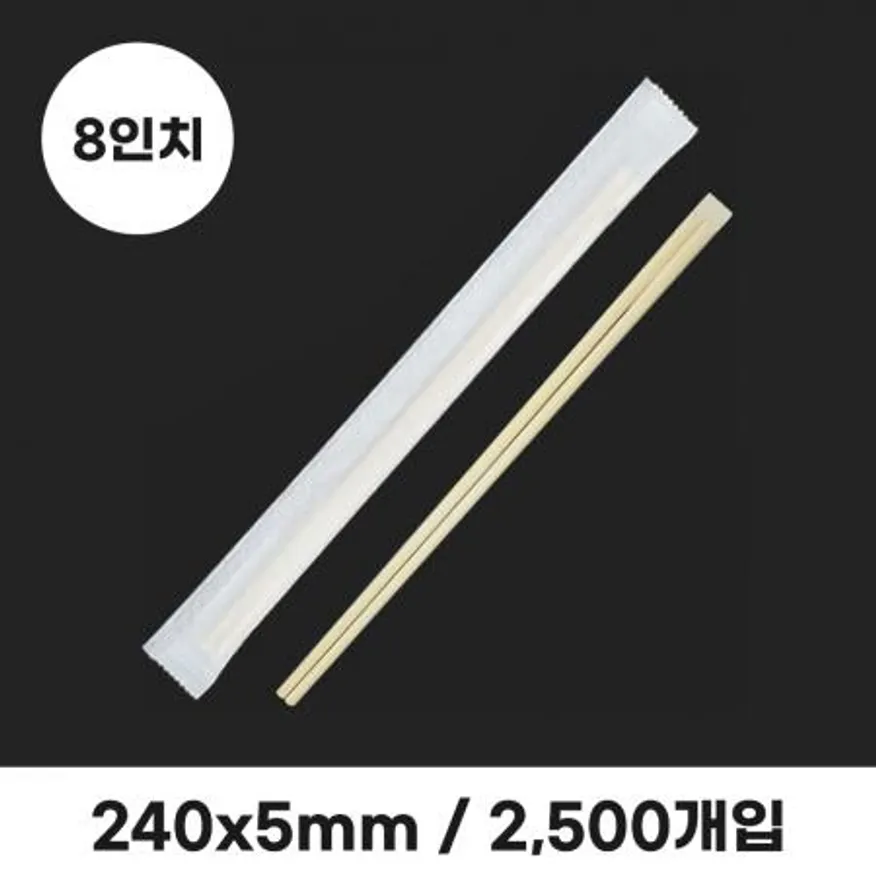대나무 젓가락 백상지 포장 8인치 2500개 이미지