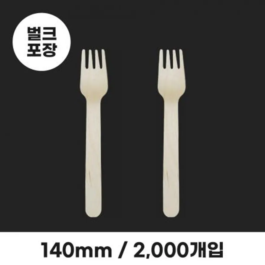 140mm 우드포크 벌크포장 2000개입 이미지