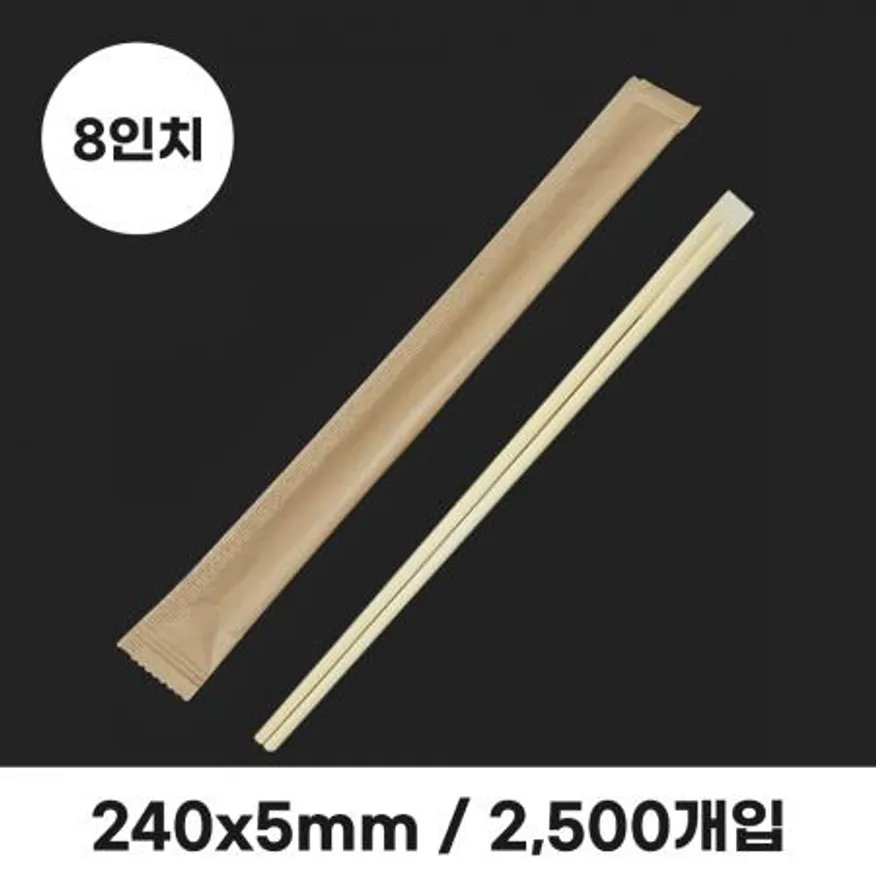 대나무 젓가락 크라프트지 포장 8인치 2500개 이미지