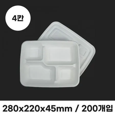 펄프도시락 FTD-041 4칸 세트 200개입 (뚜껑포함)