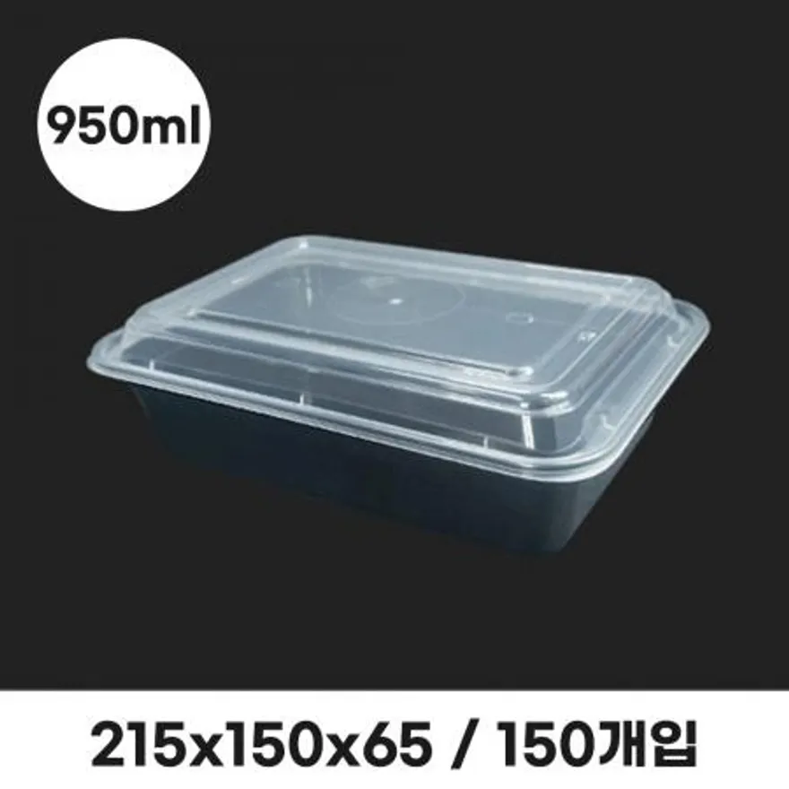 럭셔리 사각용기 HC-32S 세트 (뚜껑포함) 950ml 이미지