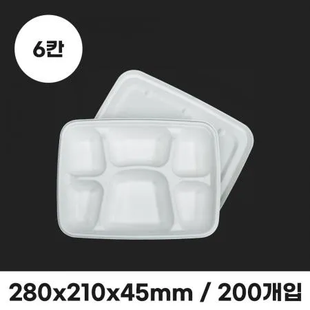 펄프도시락 FTD-061 6칸 세트 200개입 (뚜껑포함)