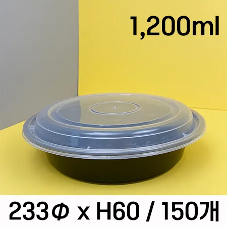 럭셔리 원형 용기 YQ7848 1200ml / 샐러드 파스타 볶음밥 덮밥 뚜껑 포함 (대)