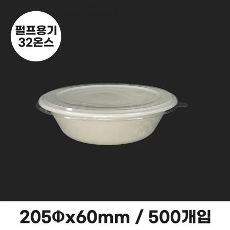 원형 펄프용기 32온스(뚜껑 포함)