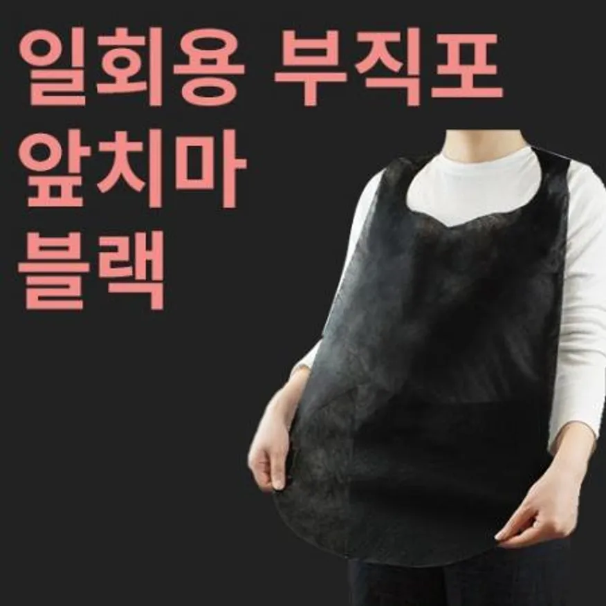 일회용 부직포 앞치마 블랙 1,000매 이미지