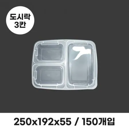 럭셔리 3칸 도시락 YQ6888 세트 (뚜껑포함)