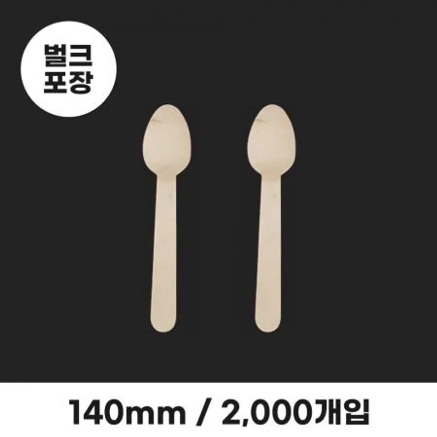 140mm 우드스푼 벌크포장 2000개입 이미지