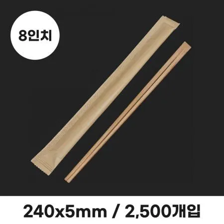 탄화대나무 젓가락 크라프트지  포장 8인치 2500개입