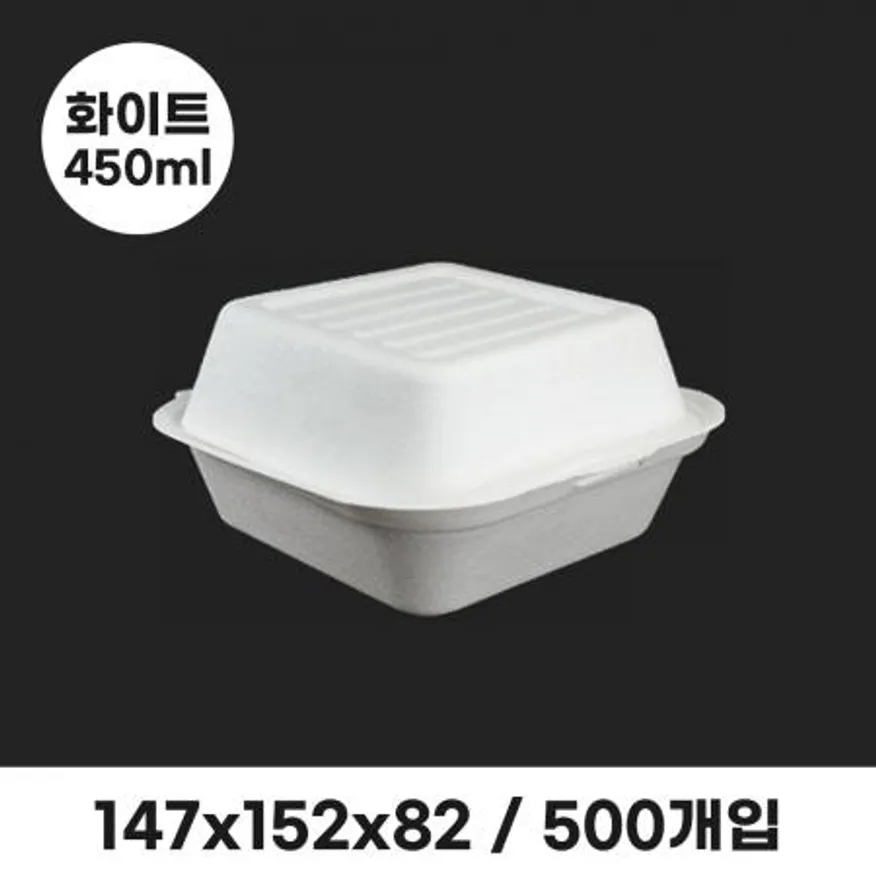 펄프용기 KY61 화이트(햄버거) 이미지