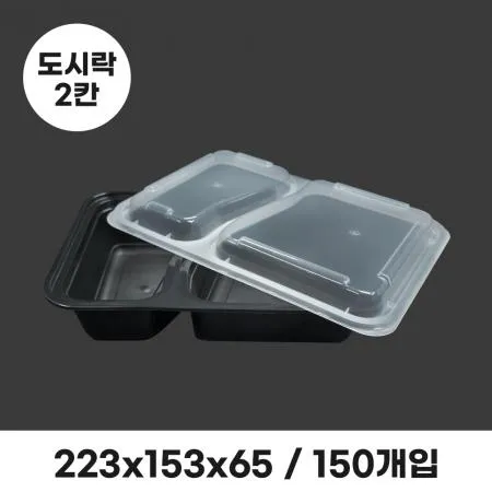 럭셔리 2칸 도시락 YQ6868 세트 (뚜껑포함)