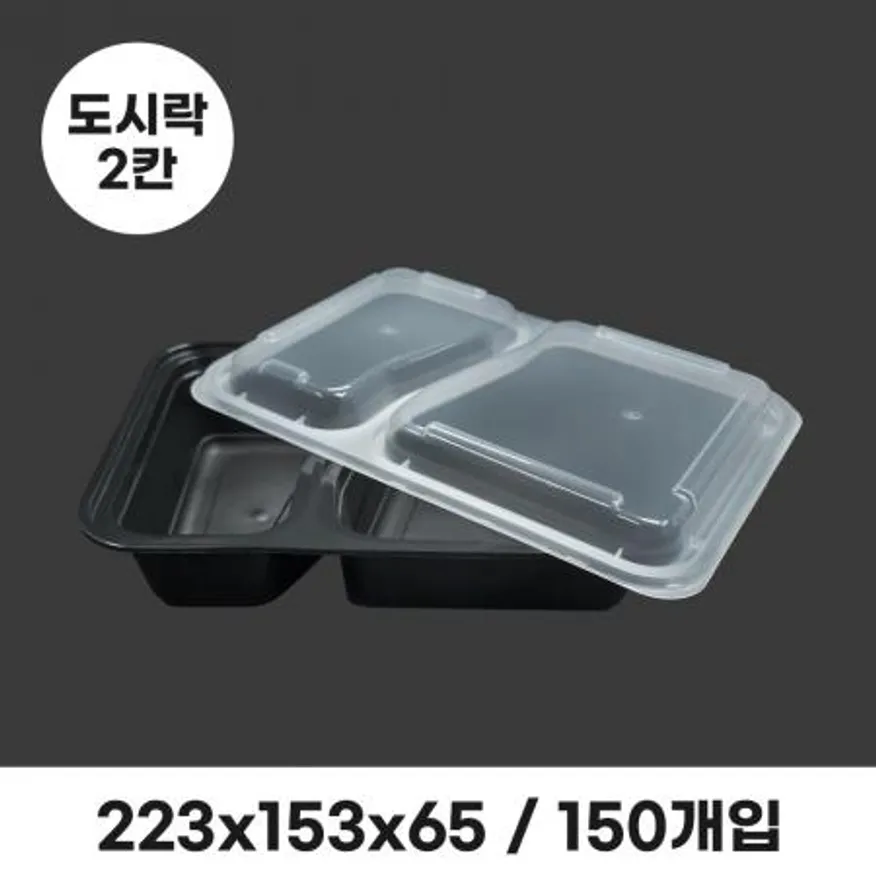 럭셔리 2칸 도시락 YQ6868 세트 (뚜껑포함) 이미지