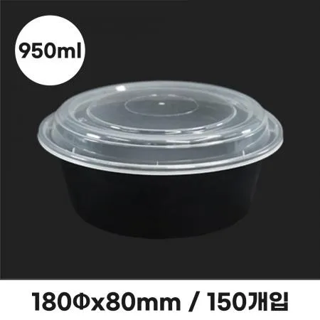 원형용기 HC-32R 세트