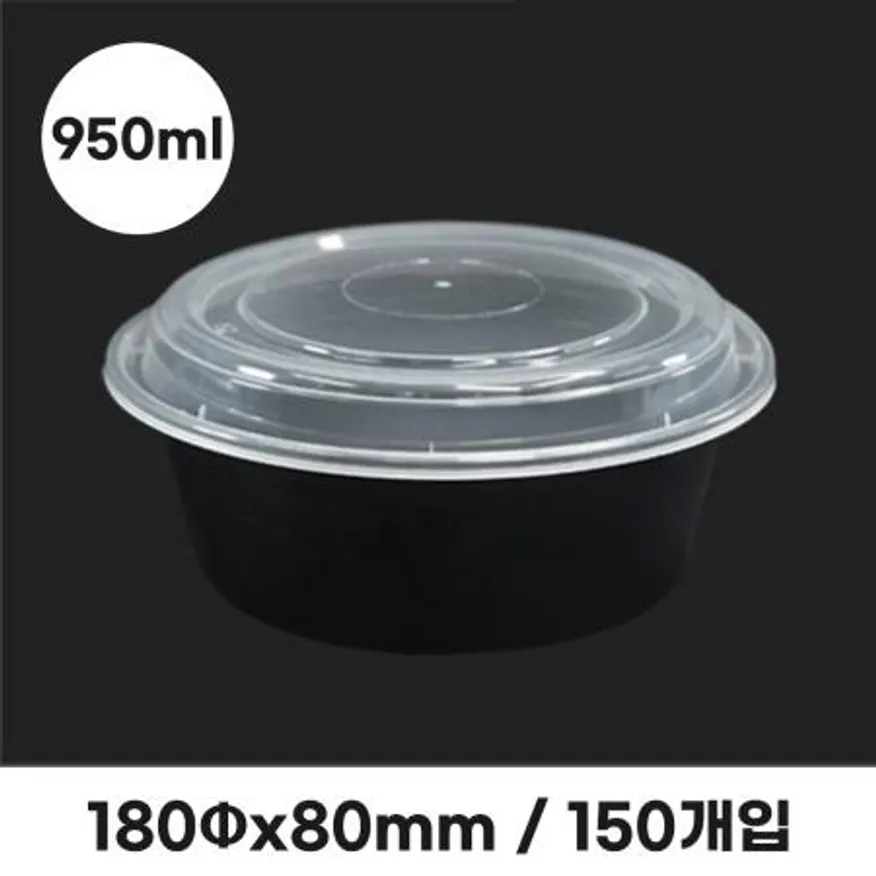 원형용기 HC-32R 세트 이미지