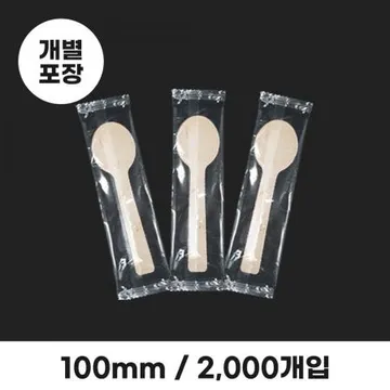 우드 아이스크림스푼 개별포장(100mm) 1박스 2,000개