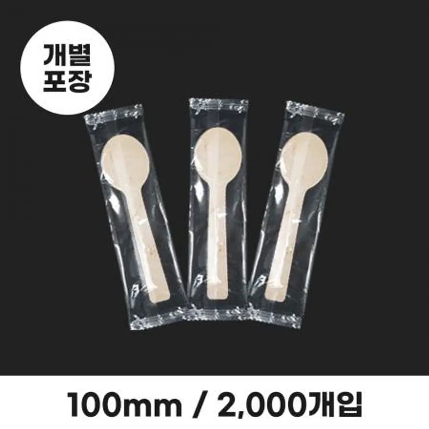 우드 아이스크림스푼 개별포장(100mm) 1박스 2,000개 이미지