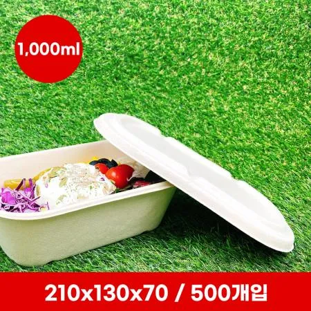크라프트 펄프용기 BH004 (펄프리드 뚜껑포함) 1000ml 500개입