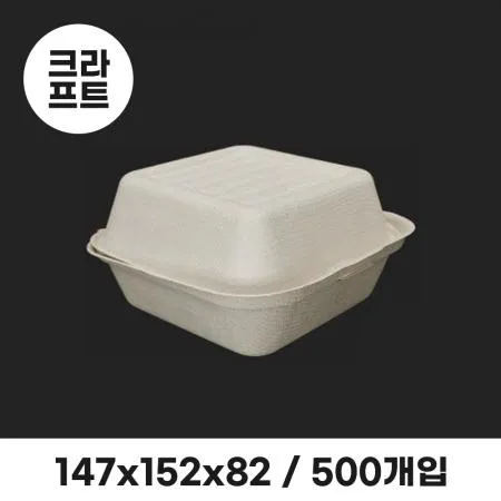 펄프용기 KY61 크라프트(햄버거)